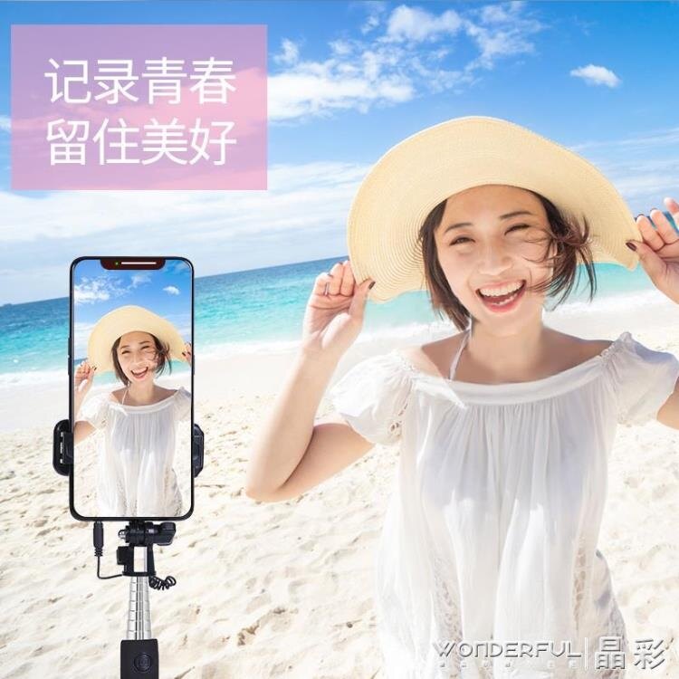 自拍桿型手機自拍桿自排桿榮耀自拍vivo迷你自拍支架自拍桿自桿拍oppo 免運