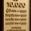เงื่อนไขการใช้เงิน