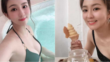 周曉涵泡溫泉 彎腰前傾「半球溢出來」…網羞：不知該看哪邊