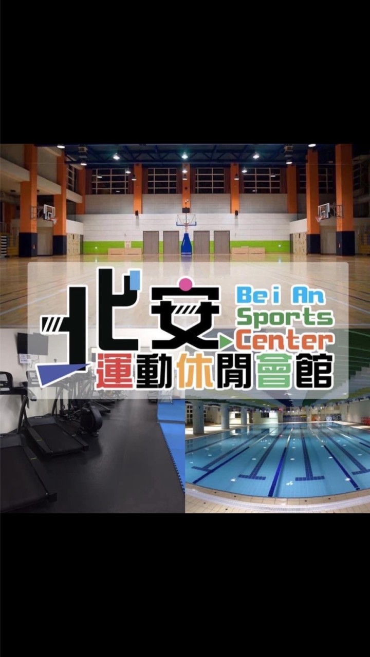 北安泳池常態團體班