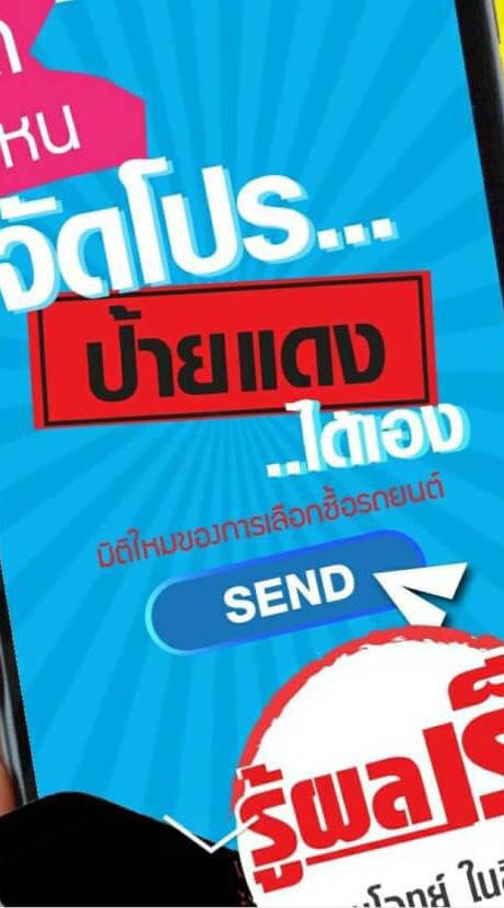 หารถใหม่ป้ายแดงออกรถถูกๆ