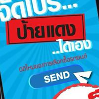 หารถใหม่ป้ายแดงออกรถถูกๆ