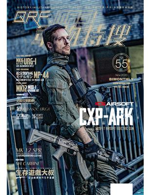 本期精彩內容：Featured Topics:◎封面故事：ICS AIRSOFT CXP-ARK AEG由台灣傳統大廠ICS最新發表的的CXP-ARK電動槍，是融合了市面上最主流的兩大槍族的AR系統與