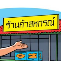วิสาหกิจชุมชนเกาะล้าน