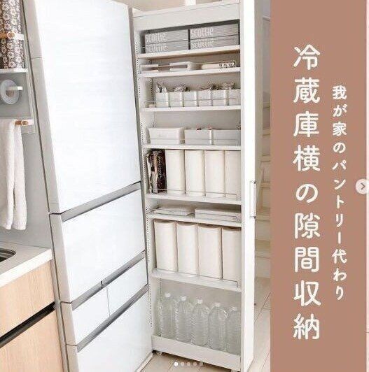 収納術 冷蔵庫横デッドスペースの活用アイデア5選
