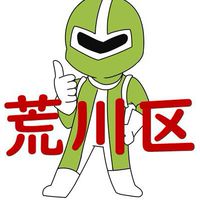 荒川区 子育てほっとライン♪妊娠中から小学校までの育児のお悩みを地域のママ友パパ友と解決！