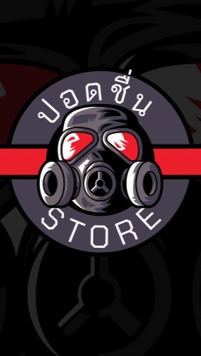 ปอดชื่น Store