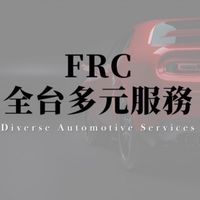 FRC全台叫車機場接送包車旅遊