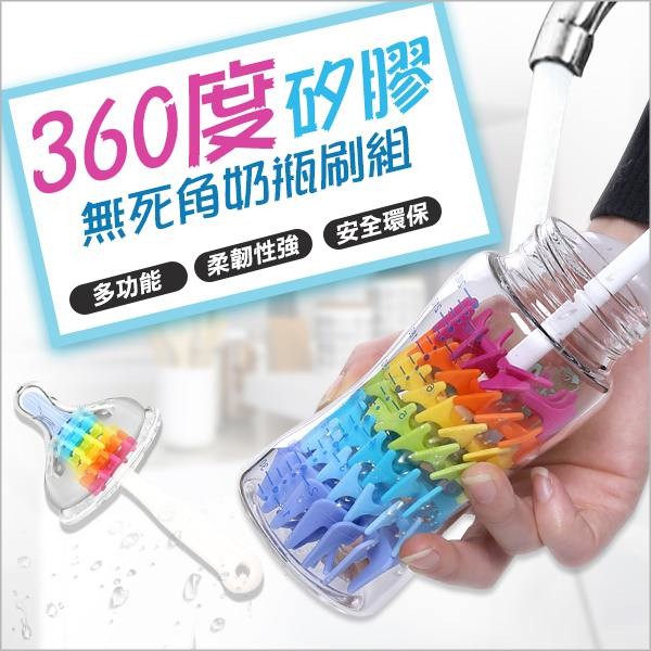 【2組】嬰兒矽膠奶瓶刷+奶嘴刷組合(共4入)-MS84722
