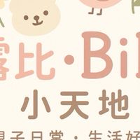 露比·BIBI小天地
