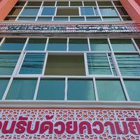 โรงเรียนจงรักสัตย์วิทยา