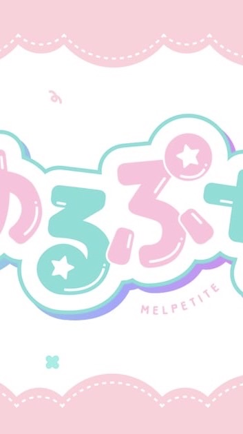 めるぷちゆるとーく🧸🌷