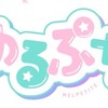 めるぷちゆるとーく🧸🌷
