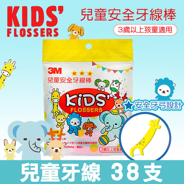 ◆安全牙弓設計，不易傷害小朋友牙齦 ◆八種動物造型握柄，可愛又安全 ◆超細滑強韌纖維束，細滑不卡牙 ◆經SGS檢驗，不含有害物質 
