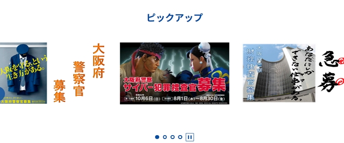 大阪警察本部最新警官募集海報，找來春麗與龍代言