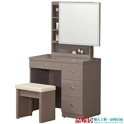 【品味居】多芬 薰衣草木紋2.6尺立鏡式化妝鏡台(含化妝椅)