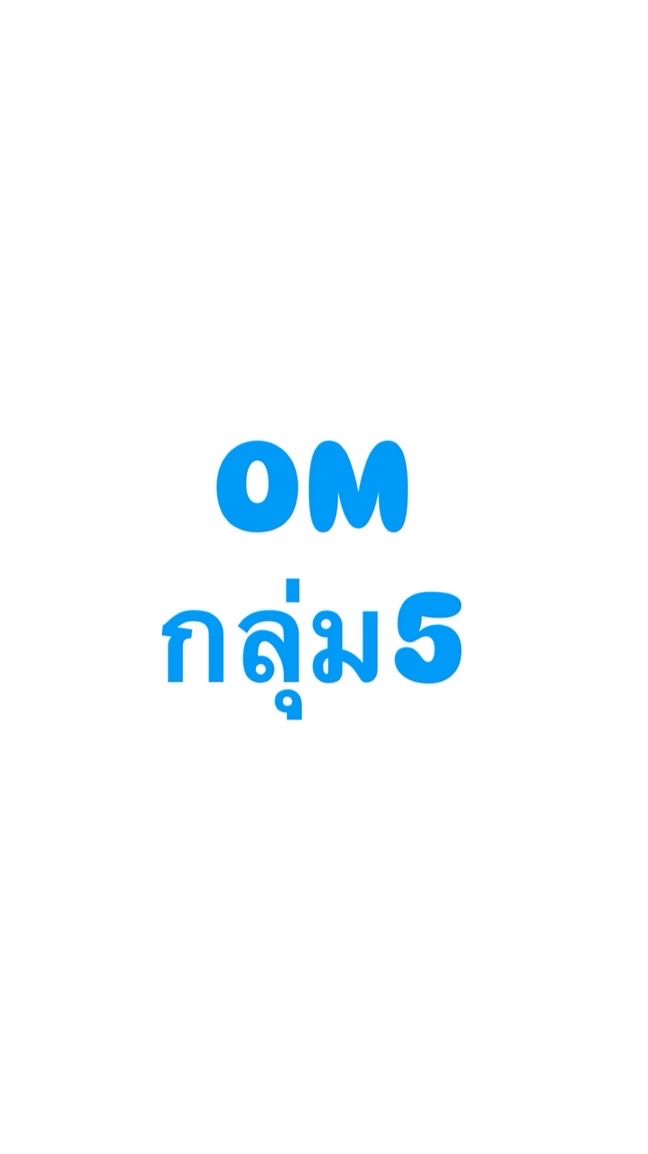 (1/68) ผลิต กลุ่ม 5