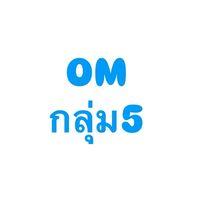 (1/68) ผลิต กลุ่ม 5