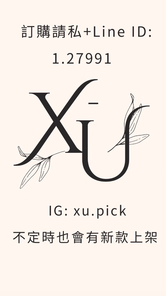 XU.小資女裝預購群