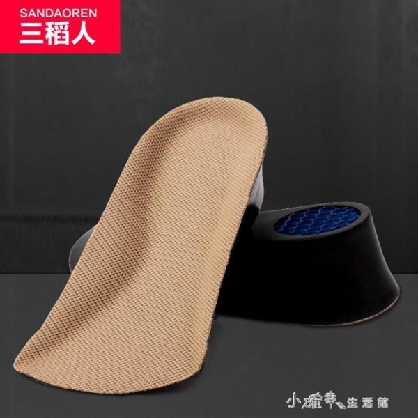 增高鞋墊 三稻人足弓支撐增高男女士增高鞋墊隱形舒適增高墊半墊內增高鞋墊 小確幸生活館