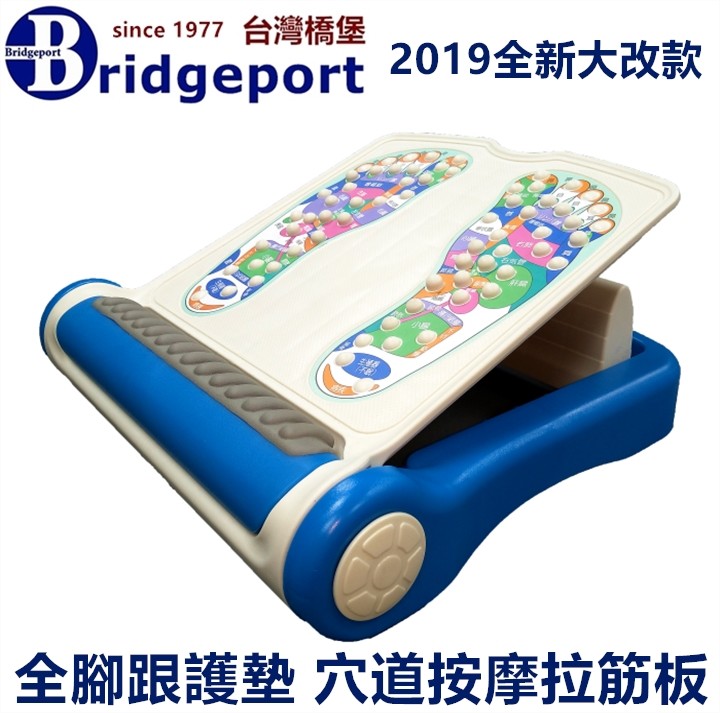 【頂級舒適】女人我最大推薦之 PART-2 第二代腳跟護墊 極簡時尚拉筋板