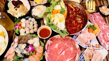 【台南中西區】勾勾鍋鴛鴦火鍋在地人也推薦的超狂火鍋.嚴選食材.小農契作最放心,現在用餐送冰麵線還有冰棒吃到飽喔!!