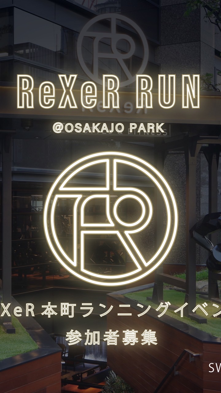 ReXeR Run