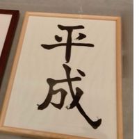 89・90会〈ニアラボ〉
