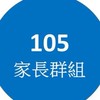 文化105交流群