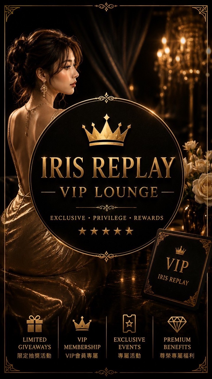 IRIS REPLAY VIP LOUNGE