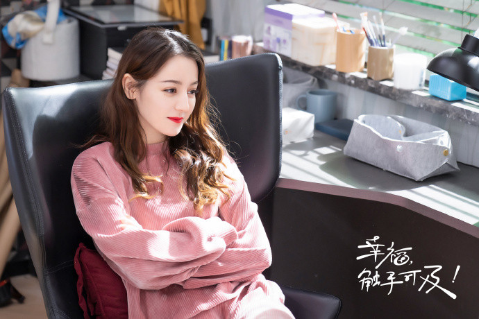 迪麗熱巴《幸福，觸手可及》髮型