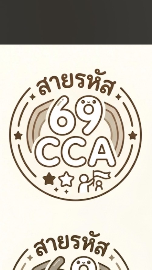 สายรหัส 69 สีขาว🤍