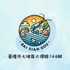 進偉生鮮水產🦐🐟
