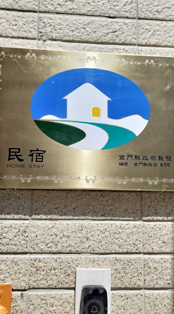晶城民宿