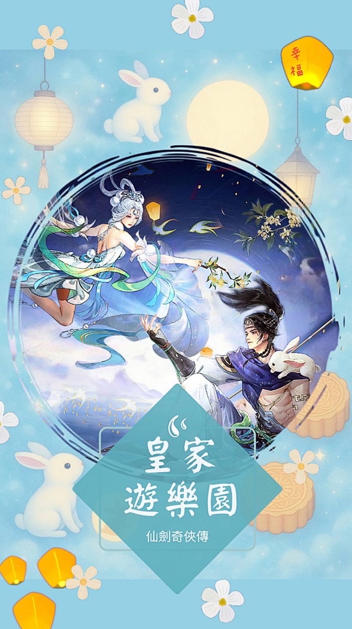 皇家遊樂園