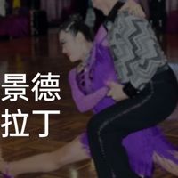 景拉丁3：40晴耕雨讀景德週一班