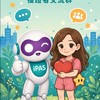 💕Vicky｜iPAS 獲證者交流群💕