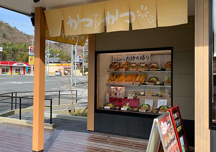 口コミの詳細 かつアンドかつ 川西平野店 平野 平野駅 天ぷら By Line Conomi