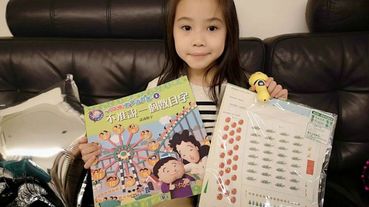 【兒童系列書籍推薦】從生活中培養孩子數字概念 泛亞文化數學遊戲書