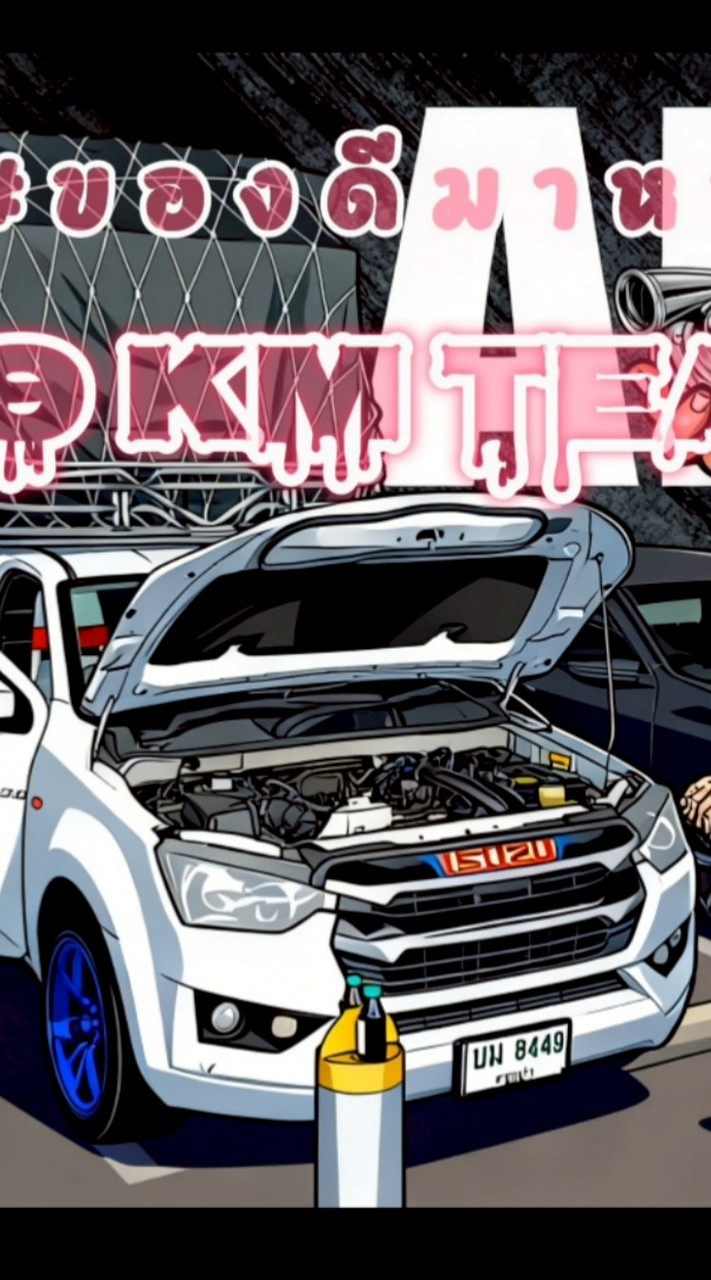 กลุ่มแชร์งานรถคอกขาไปขากลับ&ตู้ทึบ🇹🇭