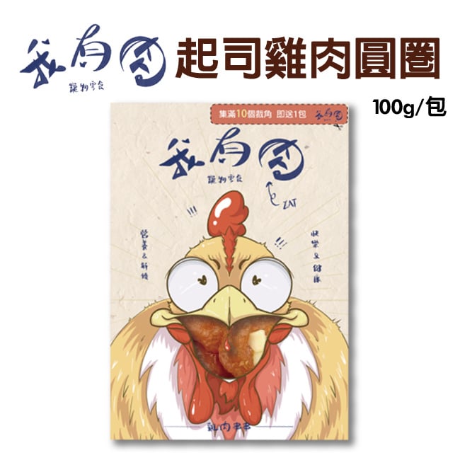 詳細介紹 此為廠商直送商品 預計出貨日2-5天成分雞肉、起司粒、玉米澱粉、維他命C、維他命E營養表示(每一包裝)熱量..........323大卡蛋白質......71.6公克脂肪..........