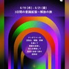 意識•非二元 "アドヴァイタ•アカデミー"