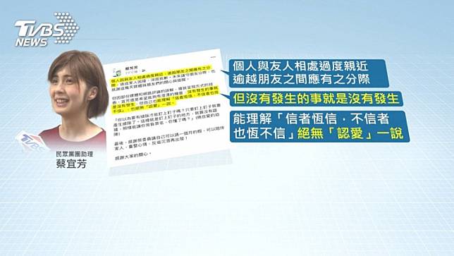 引 愛的迫降 駁不倫戀蔡宜芳堅不認愛 Tvbs Line Today