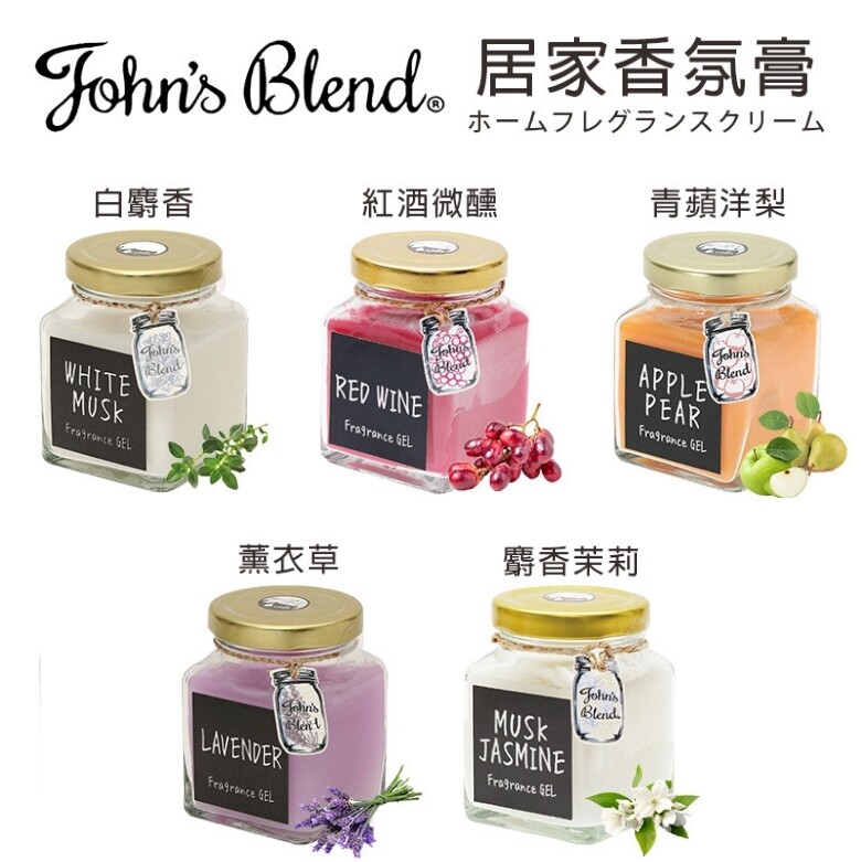 【John′s Blend 】IG超人氣香氛 居家香氛膏