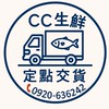 CC生鮮（台中區）