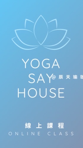 嘉義·YSH瑜珈人｜辰天課程預約🔍品牌代購團購