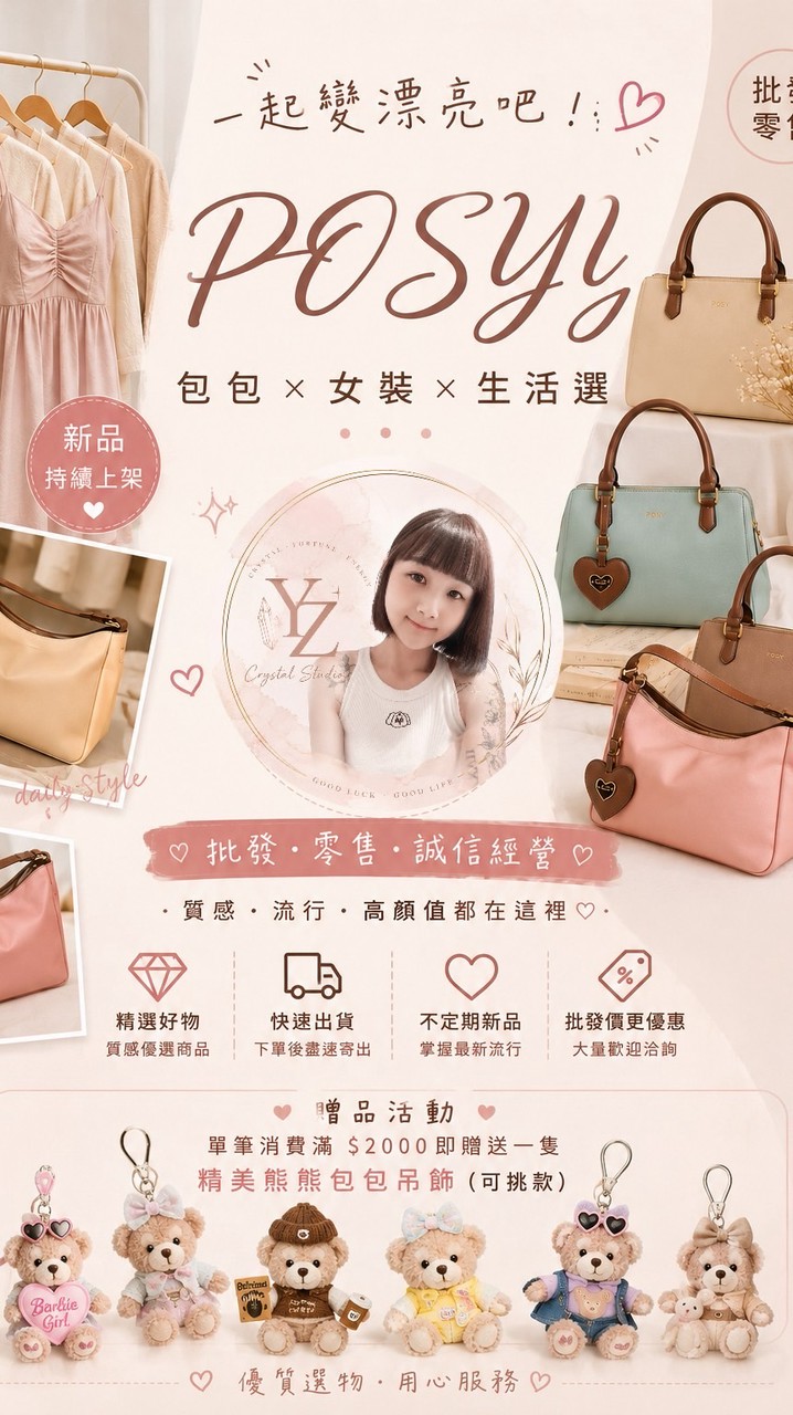 蓁嚴選泰國🇹🇭女裝｜pony pony包