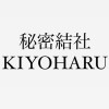 【秘密結社KIYOHARU】髪質改善Academy