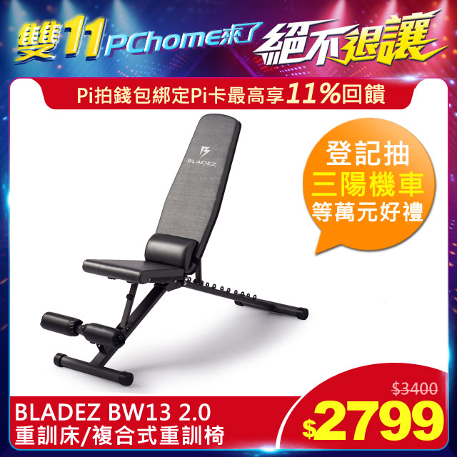 一站購足【啞鈴 / 槓鈴 / 槓片】點此進賣場★簡單摺收，輕鬆收納不佔空間★可多角度調整椅背/座墊/勾腿架★大規格背板尺寸 ★附助展腰枕((可當頭枕)讓訓練更舒適★可當仰臥板、飛鳥啞鈴凳、臥推舉重床、