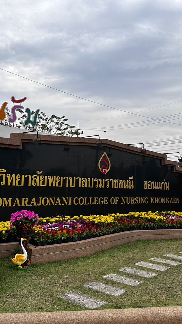 PN5 นักศึกษาหลักสูตรผู้ช่วยพยาบาลรุ่นที่5